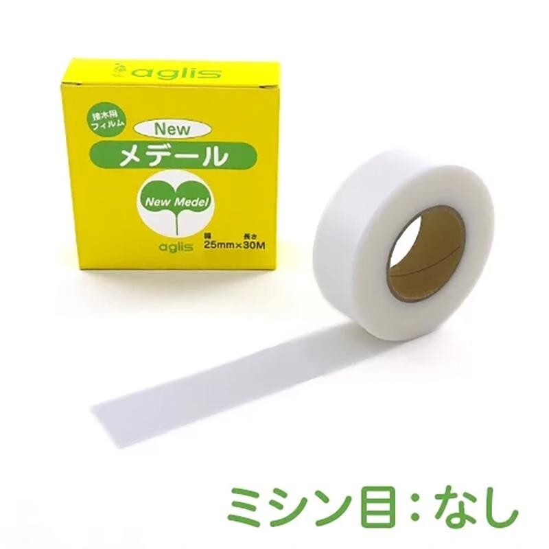 4pcs Aglis New Medel Buddy Tape Grafting Tape 25mm×30M Agricultural Materials