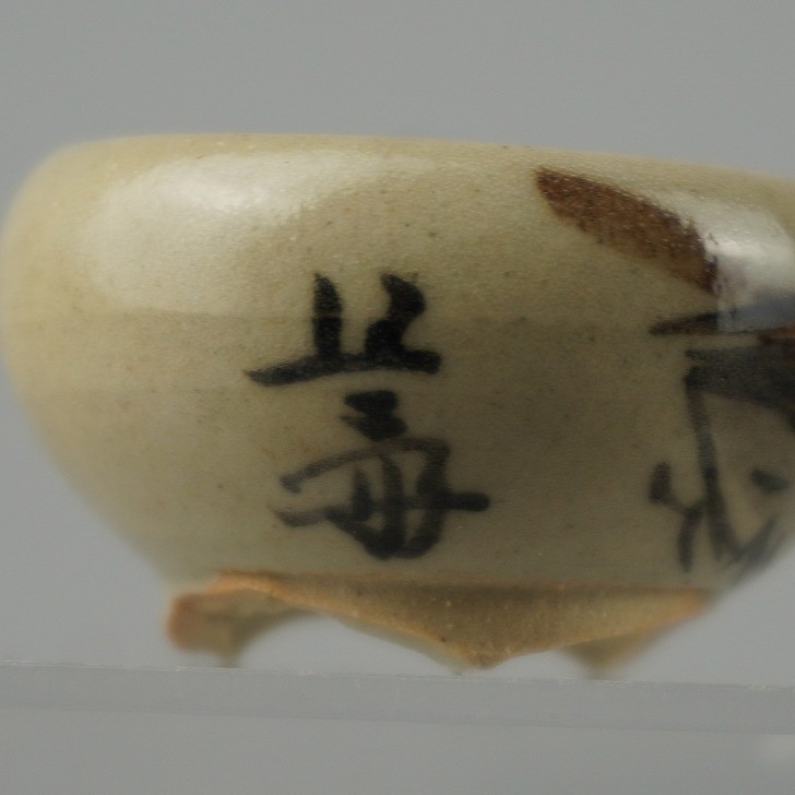 Japanese Bonsai Pot Zeko Noriyuki Mame Akae Sparrow Round 4cm-BP1264