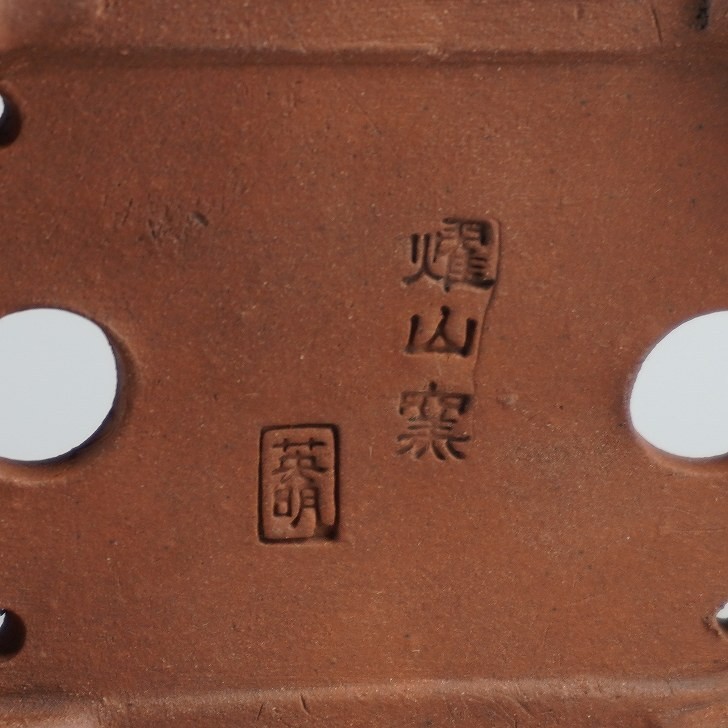 Japanese Bonsai Pot TOKONAME SHIDEI Unglazed MUSHIKUI Rectangle Small W13.2cm